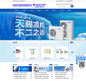 沈阳天汇泽制冷设备有限公司