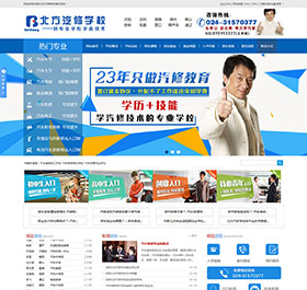 沈阳市中职北方教育科技有限公司