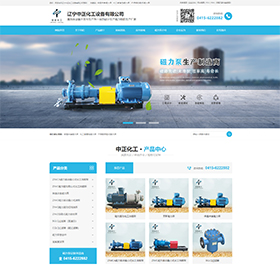辽宁中正化工设备有限公司